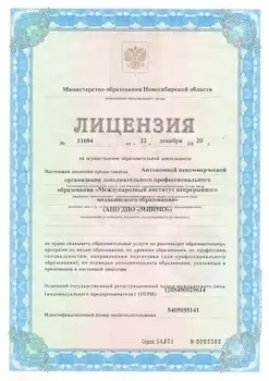 1 страница лицензии