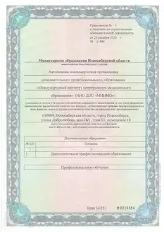 приложение