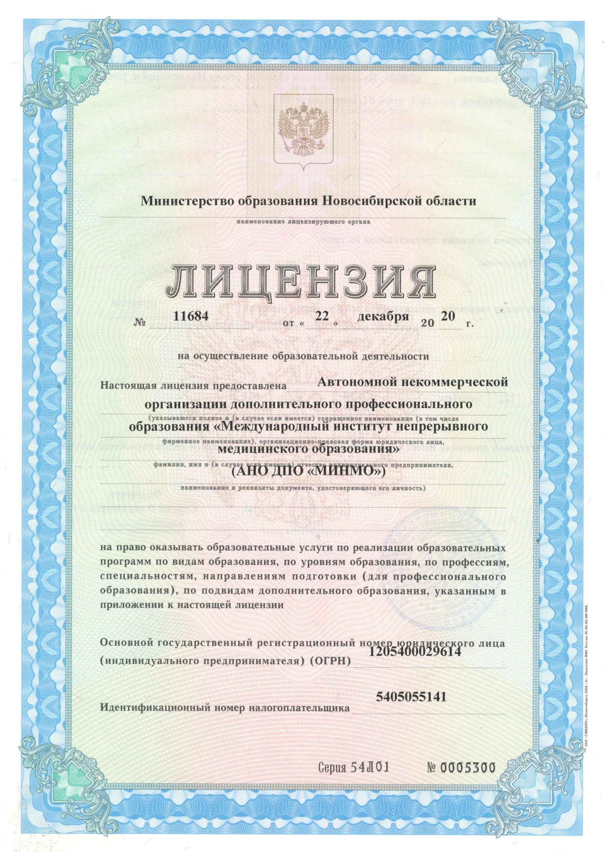 Лицензия 1 стр