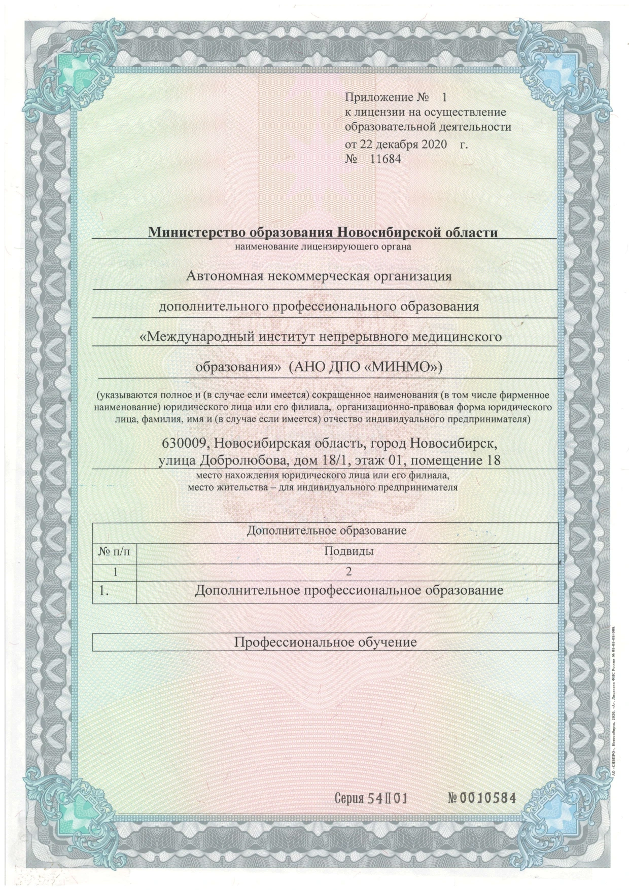 Приложение